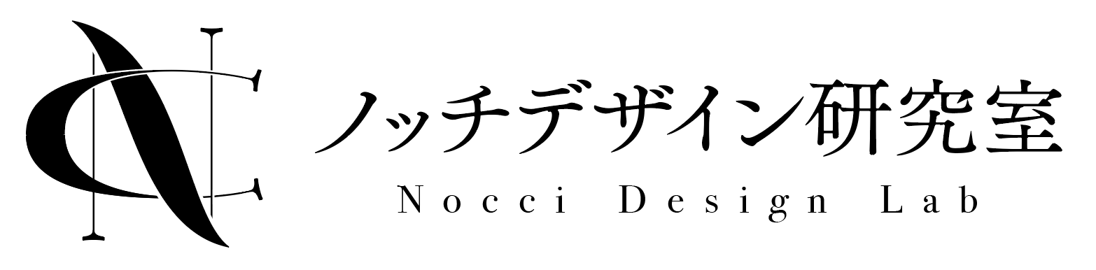 ノッチデザイン研究室